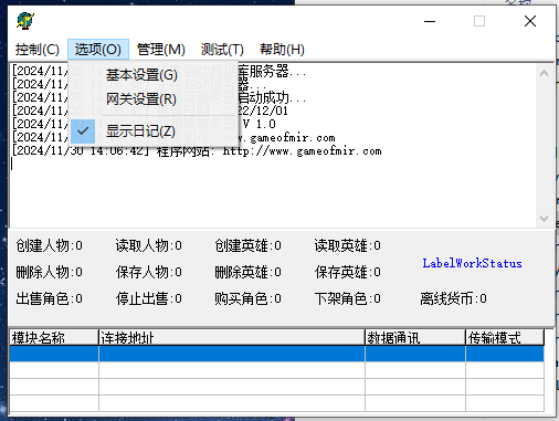 为什么登录游戏提示：[错误信息] 创建角色名称已被其他人使用！错误代码=2