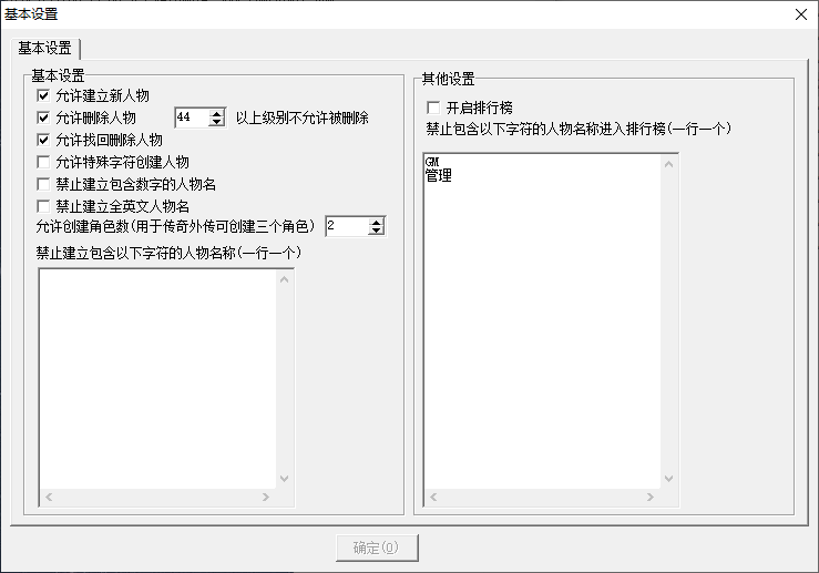 为什么登录游戏提示：[错误信息] 创建角色名称已被其他人使用！错误代码=2