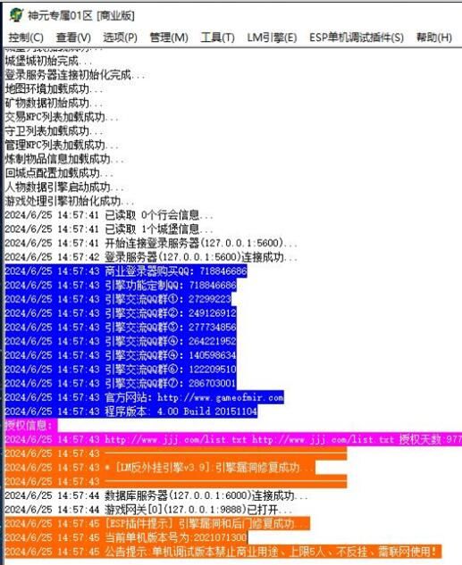 启动传奇服务端的时候,提示script error, load fail错误 启动传奇服务端的时候,提示script error, load fail错误