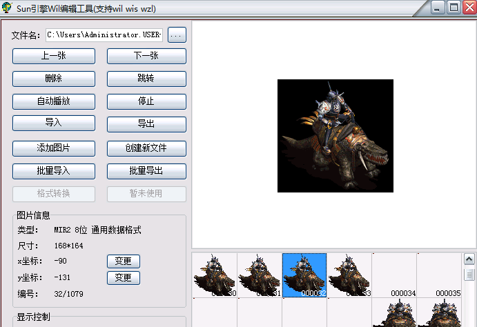 传奇引擎添加新怪物补丁编号的计算方法？