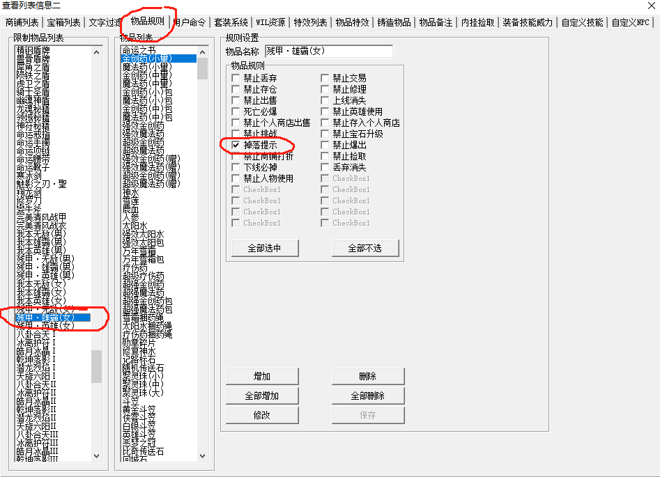 游戏中如何开启掉落提示? 游戏中如何开启掉落提示?