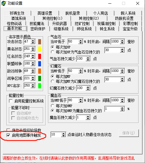 游戏中如何开启掉落提示？
