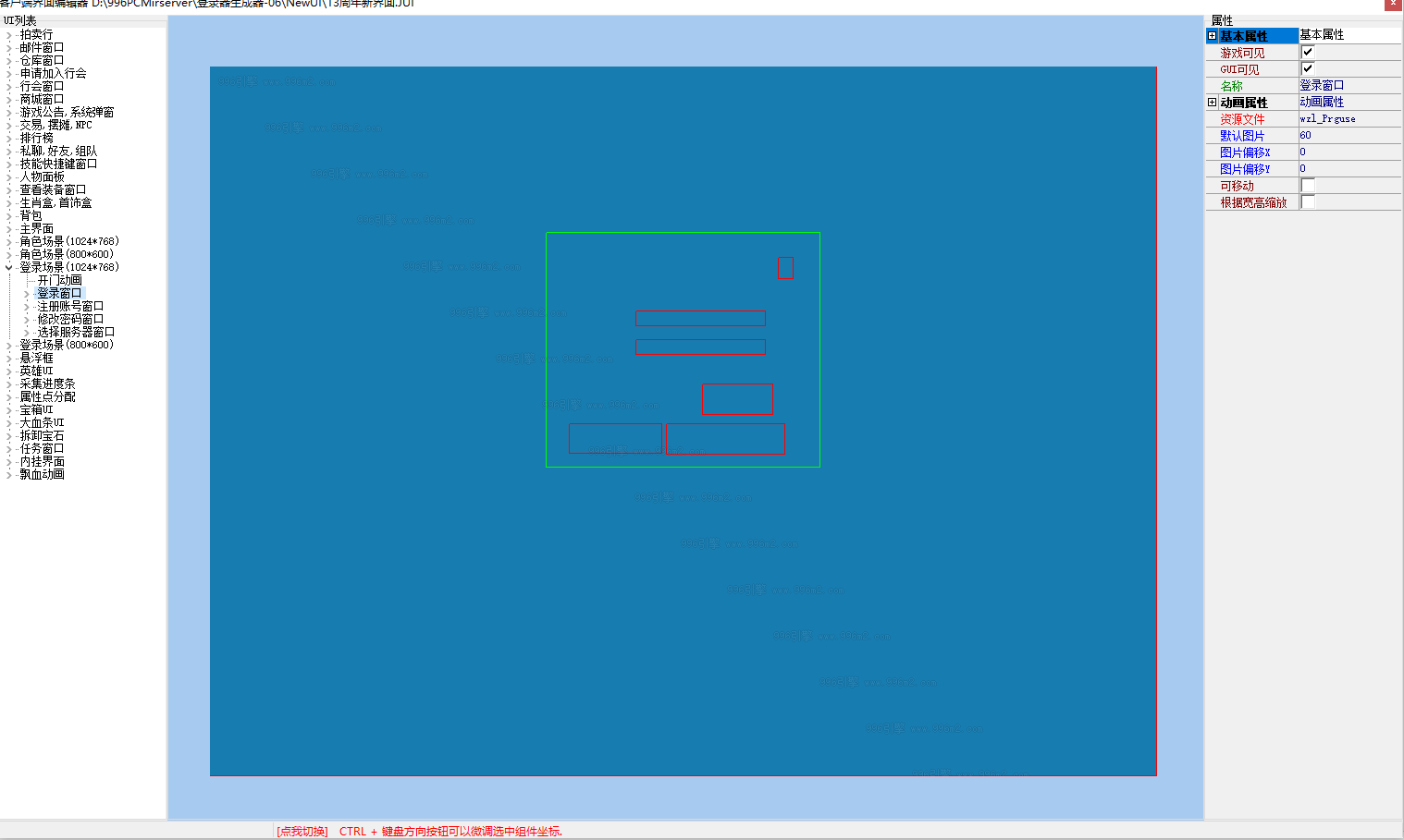 为什么用登录器配置器修改UI界面的时候看不到素材图片？