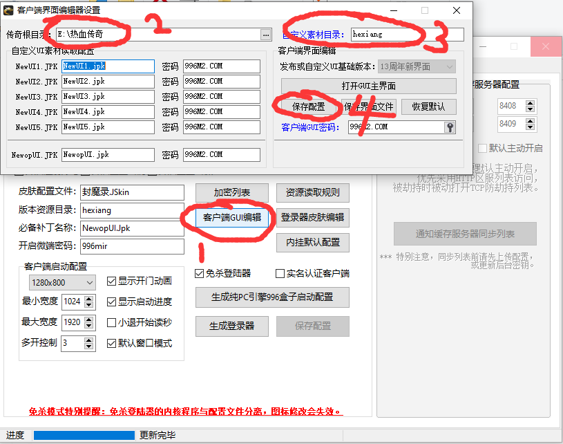为什么用登录器配置器修改UI界面的时候看不到素材图片？