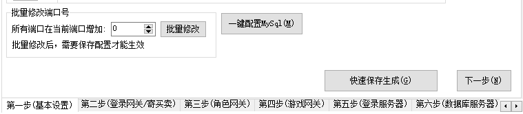 如何设置一台服务器开多个分区?(一区多服设置) 如何设置一台服务器开多个分区?(一区多服设置)