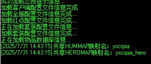 <strong>996</strong>引擎M2启动报错，卡在HUMMAP映射名处的解决办法。