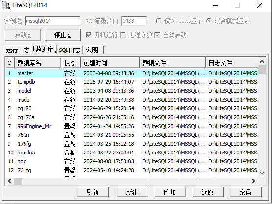 <strong>996</strong>传奇PC端版本如何架设SQL数据库？