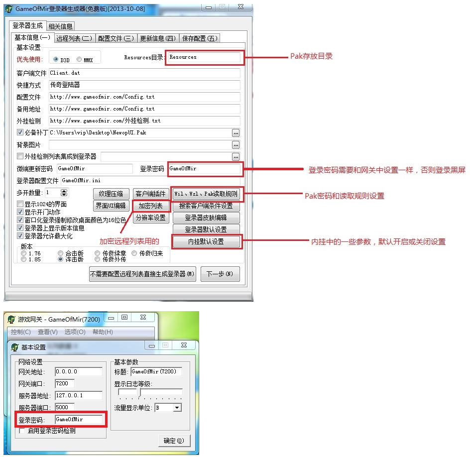 GOM引擎服务端为什么登陆游戏黑屏？