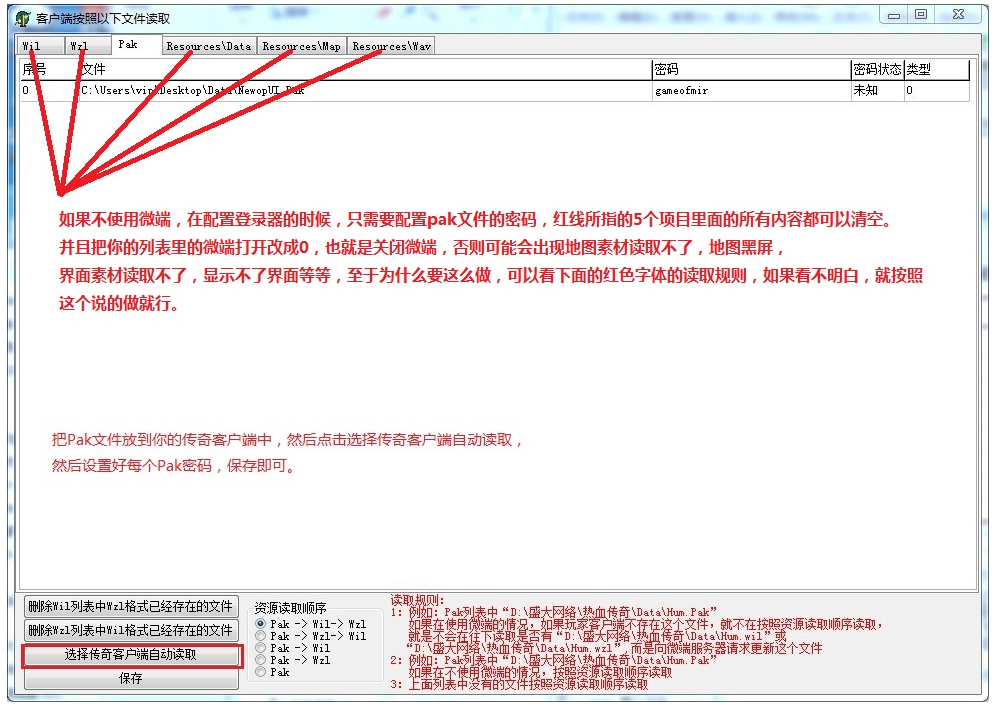 为什么有的客户端登录后地图是黑的黑屏,界面不显示？