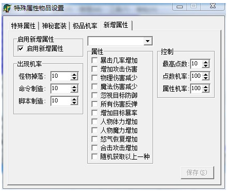 为什么装备元素属性不显示