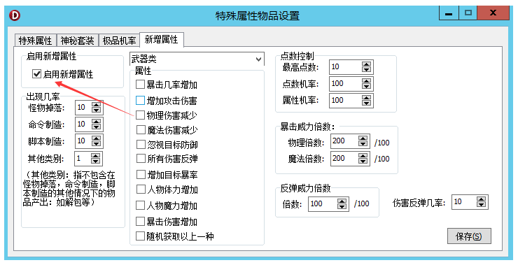 为什么装备元素属性不显示？