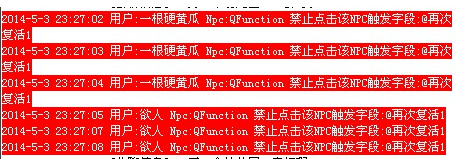 为什么提示禁止点击该NPC触发字段，如下图？