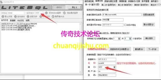 疑难解答:问题1:LiteSQL弹窗报错