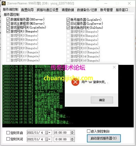 疑难解答:问题2:LiteSQL登录失败