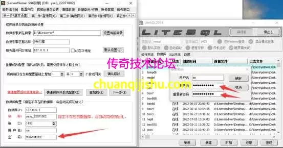 疑难解答:问题2:LiteSQL登录失败