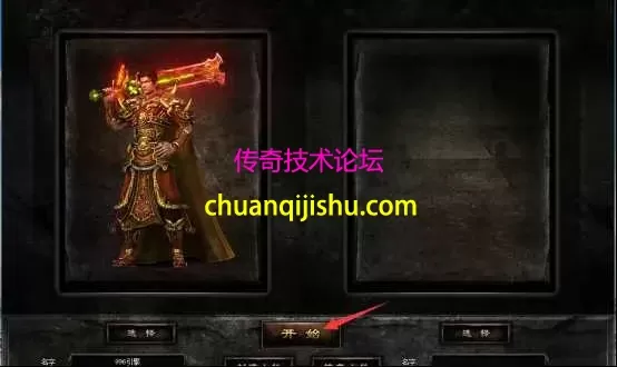 疑难解答:问题6:角色界面点击开始游戏无相应