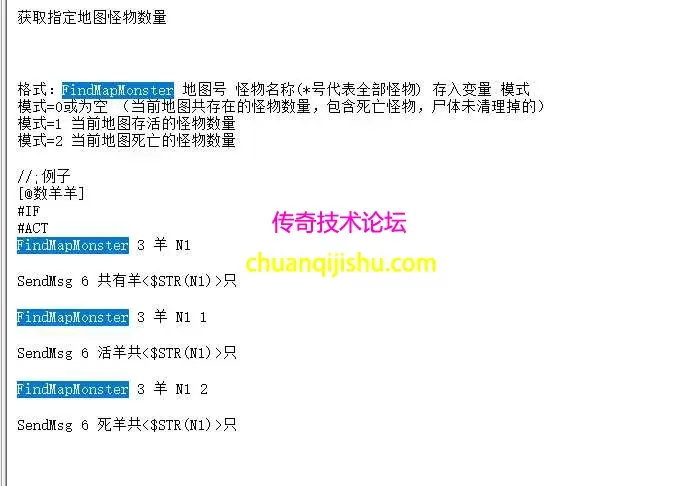 如何判断地图是否存在怪物
