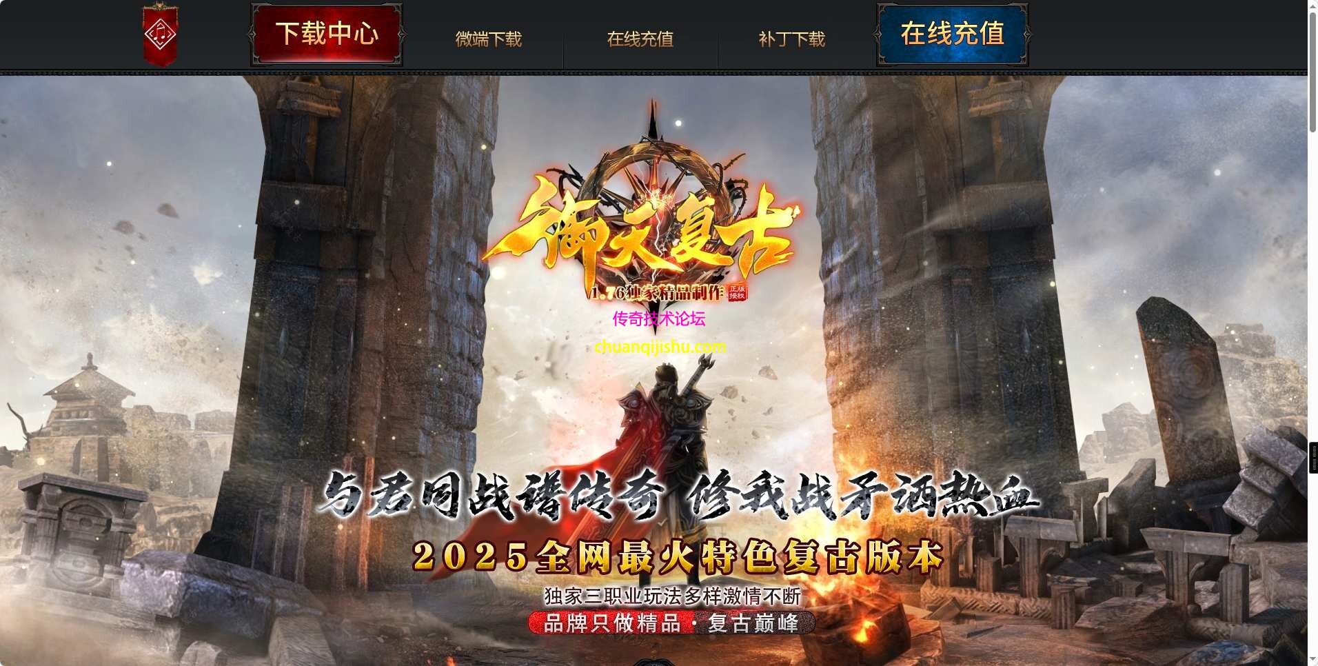 [996PC引擎]1.76御天复古高清特色三职业服务端-自动回收-三大陆