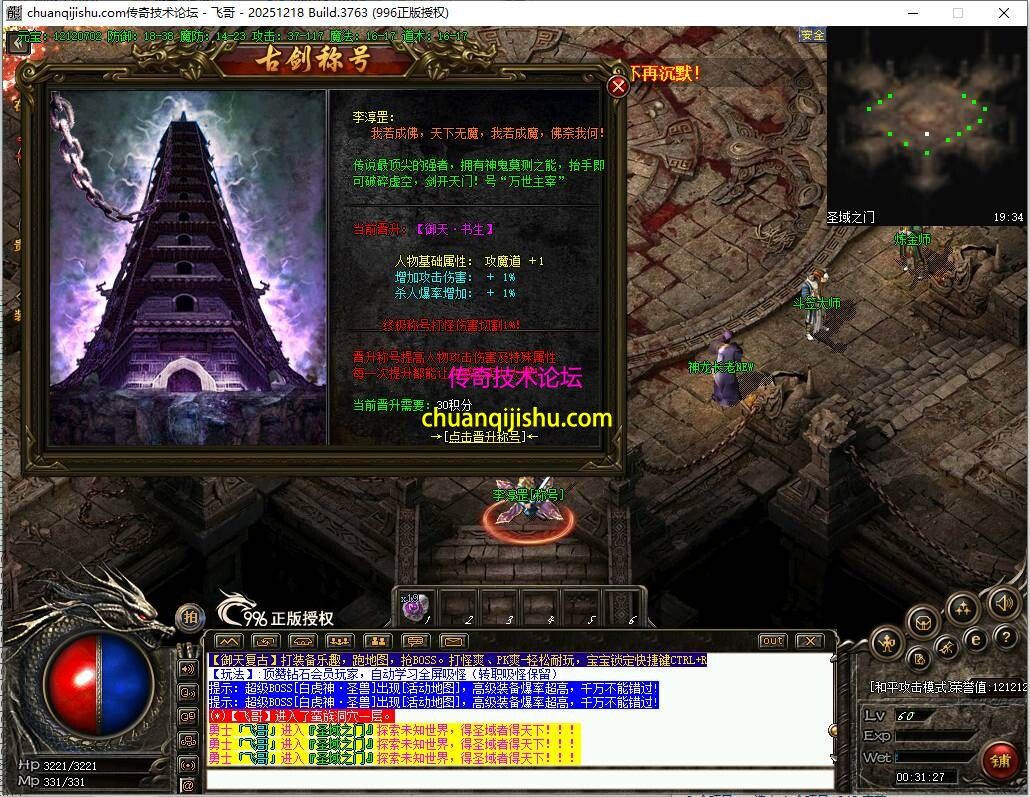 [996PC引擎]1.76御天复古高清特色三职业服务端-自动回收-三大陆