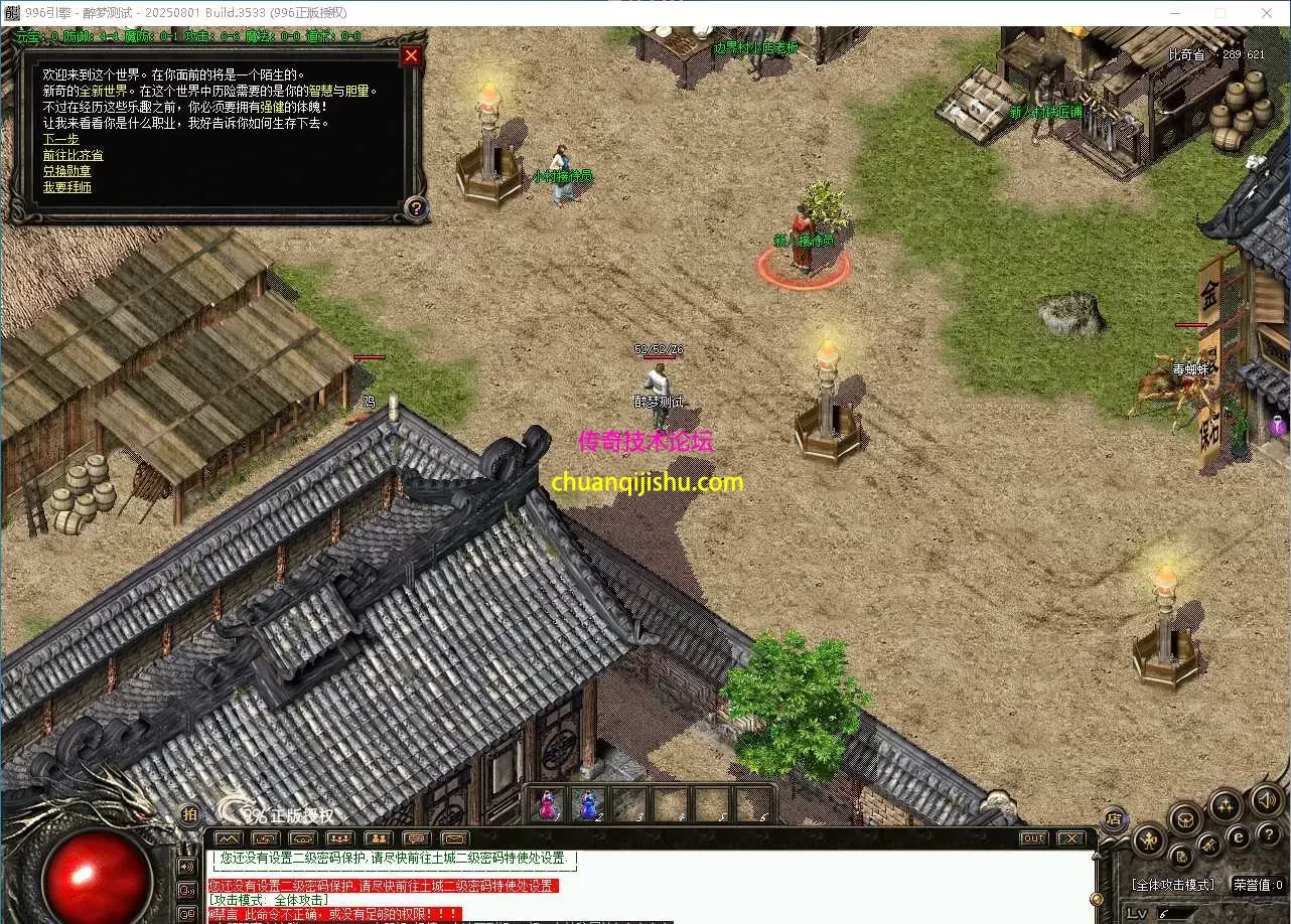 [996PC引擎]996PC端 布衣纯金币版 十八层地狱 加官进爵 武器大师 藏宝阁偷渡