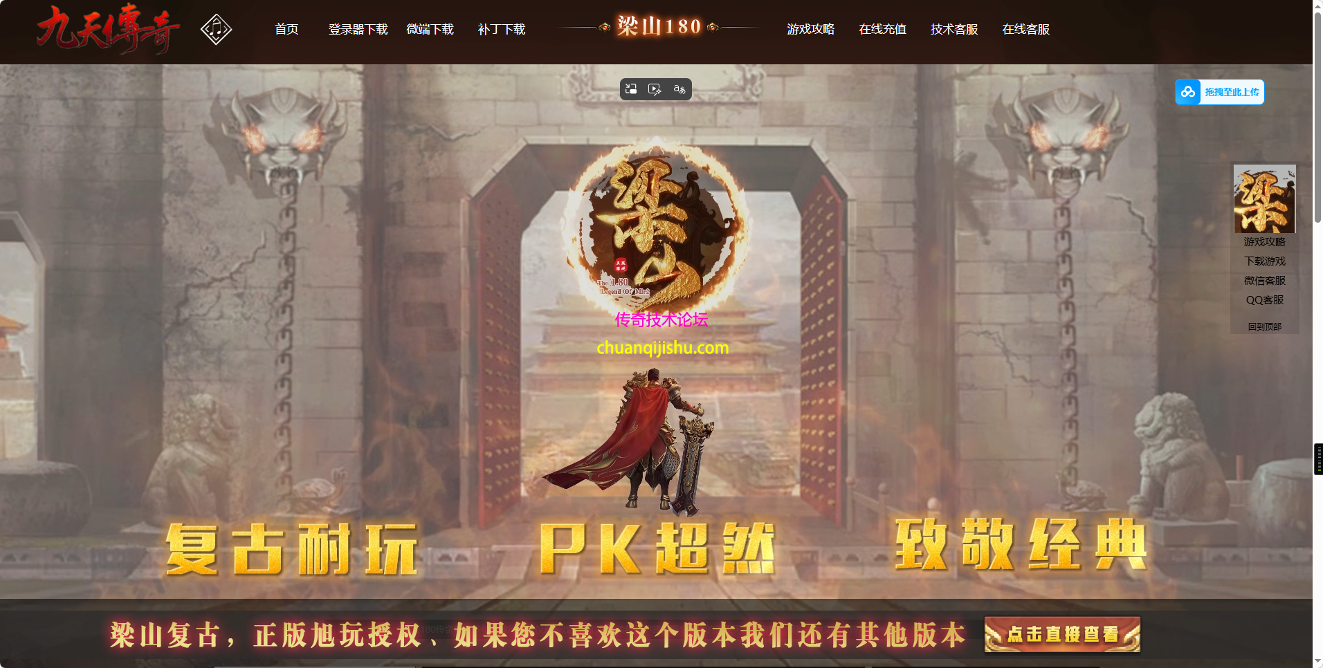 [<strong>996</strong>PC引擎]1.80龙版战神-梁山金币-复古三职业-魔龙城终极-装备回收-带网站-带攻略