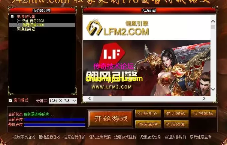 [翎风引擎]176复古铭文特戒版本-开区版本-行会争霸-藏宝图-装备重铸-极品回收-铭文衣服-铭文武器