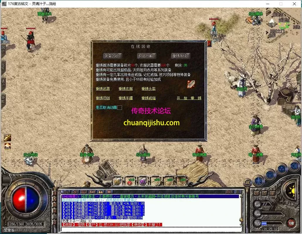 [翎风引擎]176复古铭文特戒版本-开区版本-行会争霸-藏宝图-装备重铸-极品回收-铭文衣服-铭文武器