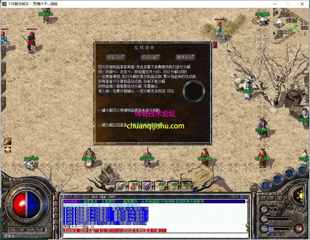 [翎风引擎]176复古铭文特戒版本-开区版本-行会争霸-藏宝图-装备重铸-极品回收-铭文衣服-铭文武器