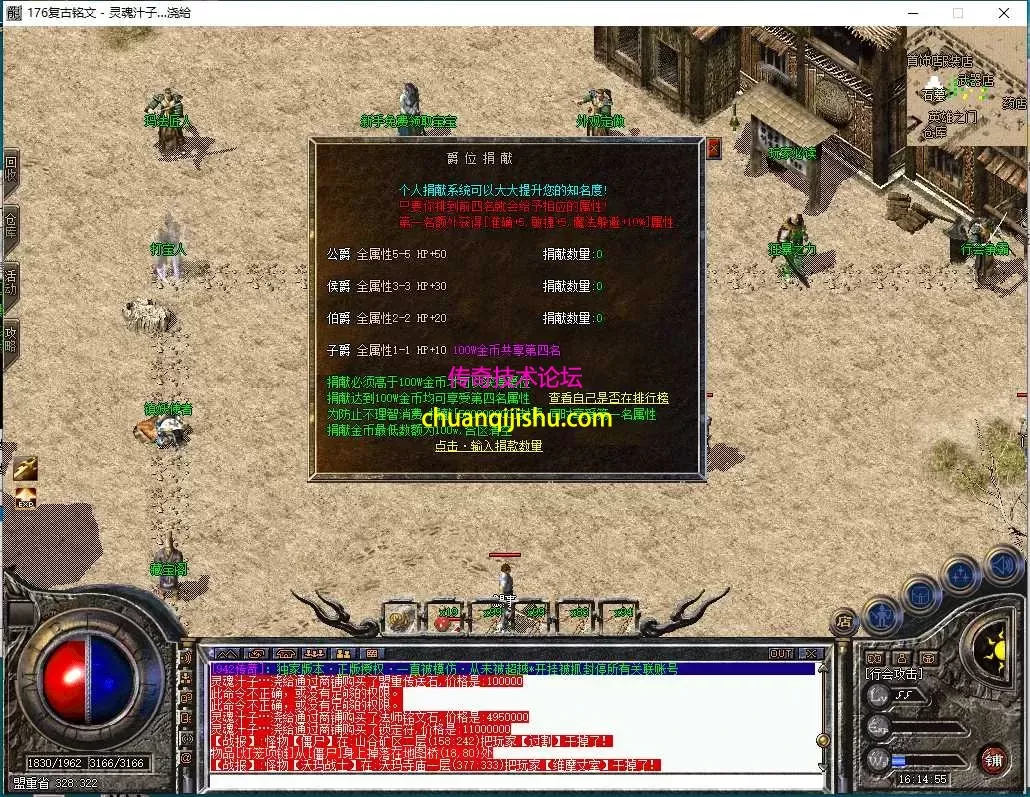 [翎风引擎]176复古铭文特戒版本-开区版本-行会争霸-藏宝图-装备重铸-极品回收-铭文衣服-铭文武器