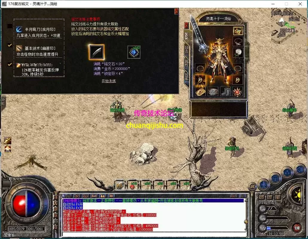 [翎风引擎]176复古铭文特戒版本-开区版本-行会争霸-藏宝图-装备重铸-极品回收-铭文衣服-铭文武器