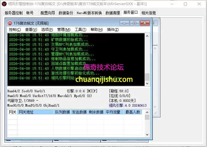 [翎风引擎]176复古铭文特戒版本-开区版本-行会争霸-藏宝图-装备重铸-极品回收-铭文衣服-铭文武器