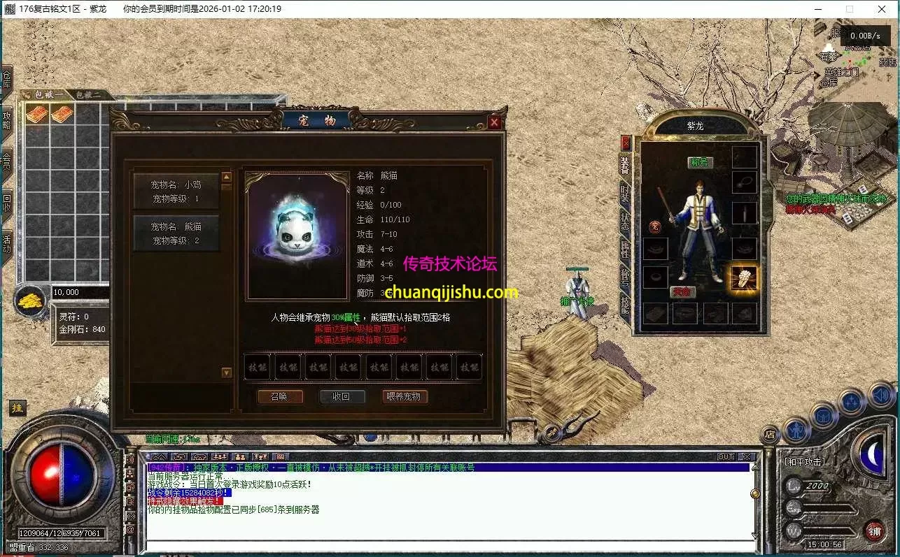 [翎风引擎]独家-只出1份-拾取鉴定-BUFF-战令-行会争霸-拾取鉴定-特色活动