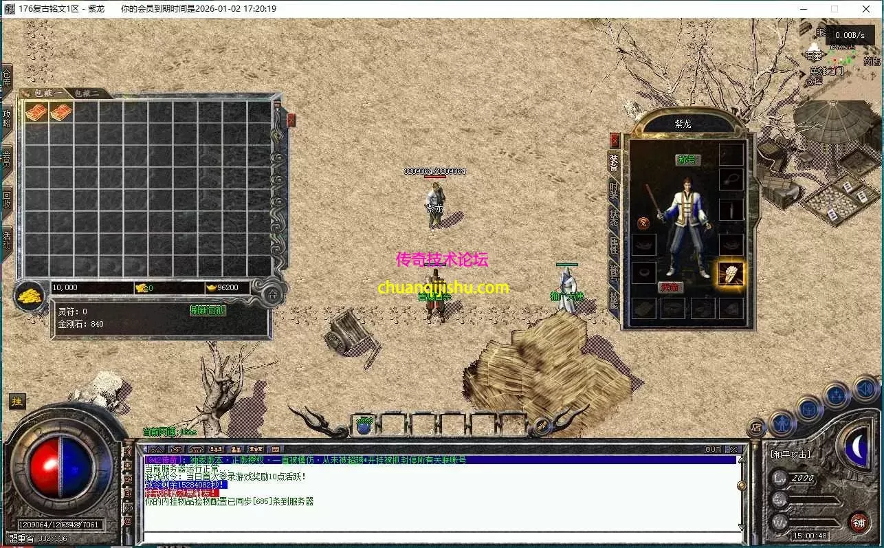 [翎风引擎]独家-只出1份-拾取鉴定-BUFF-战令-行会争霸-拾取鉴定-特色活动