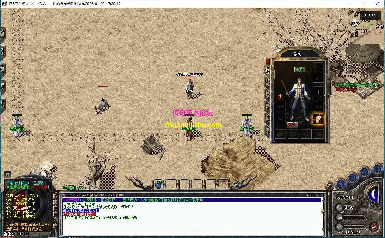 [翎风引擎]独家-只出1份-拾取鉴定-BUFF-战令-行会争霸-拾取鉴定-特色活动