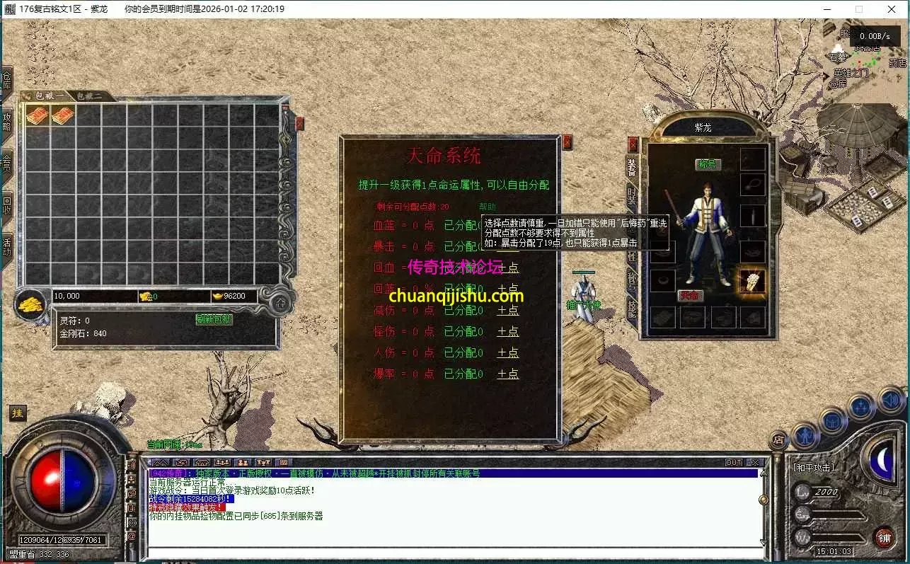 [翎风引擎]独家-只出1份-拾取鉴定-BUFF-战令-行会争霸-拾取鉴定-特色活动