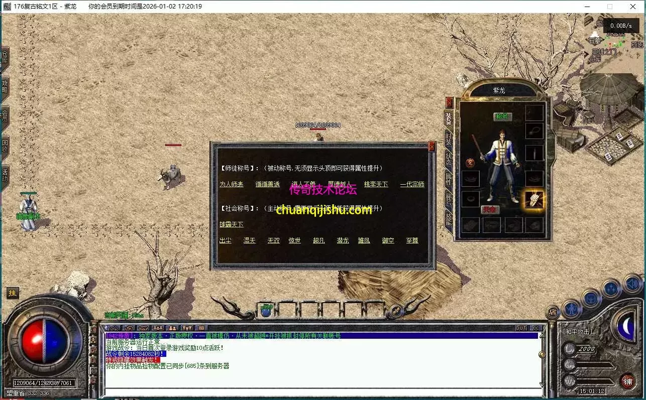 [翎风引擎]独家-只出1份-拾取鉴定-BUFF-战令-行会争霸-拾取鉴定-特色活动