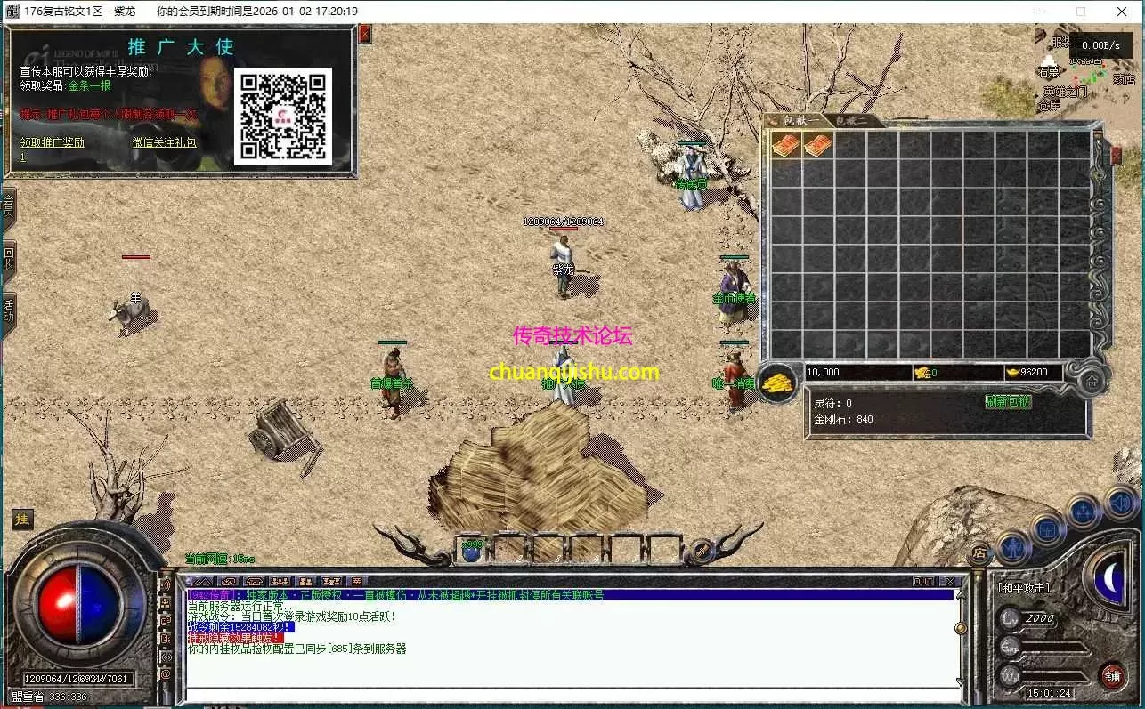 [翎风引擎]独家-只出1份-拾取鉴定-BUFF-战令-行会争霸-拾取鉴定-特色活动