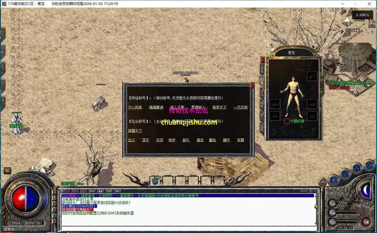 [翎风引擎]独家-只出1份-拾取鉴定-BUFF-战令-行会争霸-拾取鉴定-特色活动