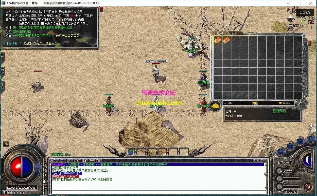 [翎风引擎]独家-只出1份-拾取鉴定-BUFF-战令-行会争霸-拾取鉴定-特色活动