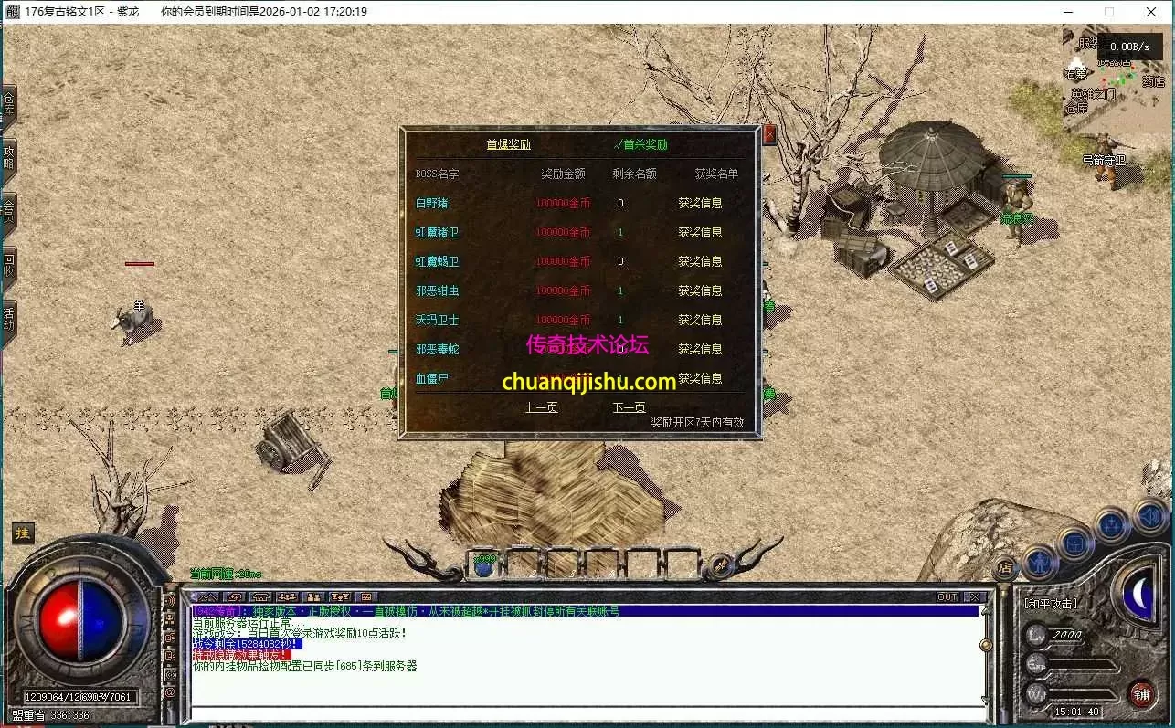 [翎风引擎]独家-只出1份-拾取鉴定-BUFF-战令-行会争霸-拾取鉴定-特色活动