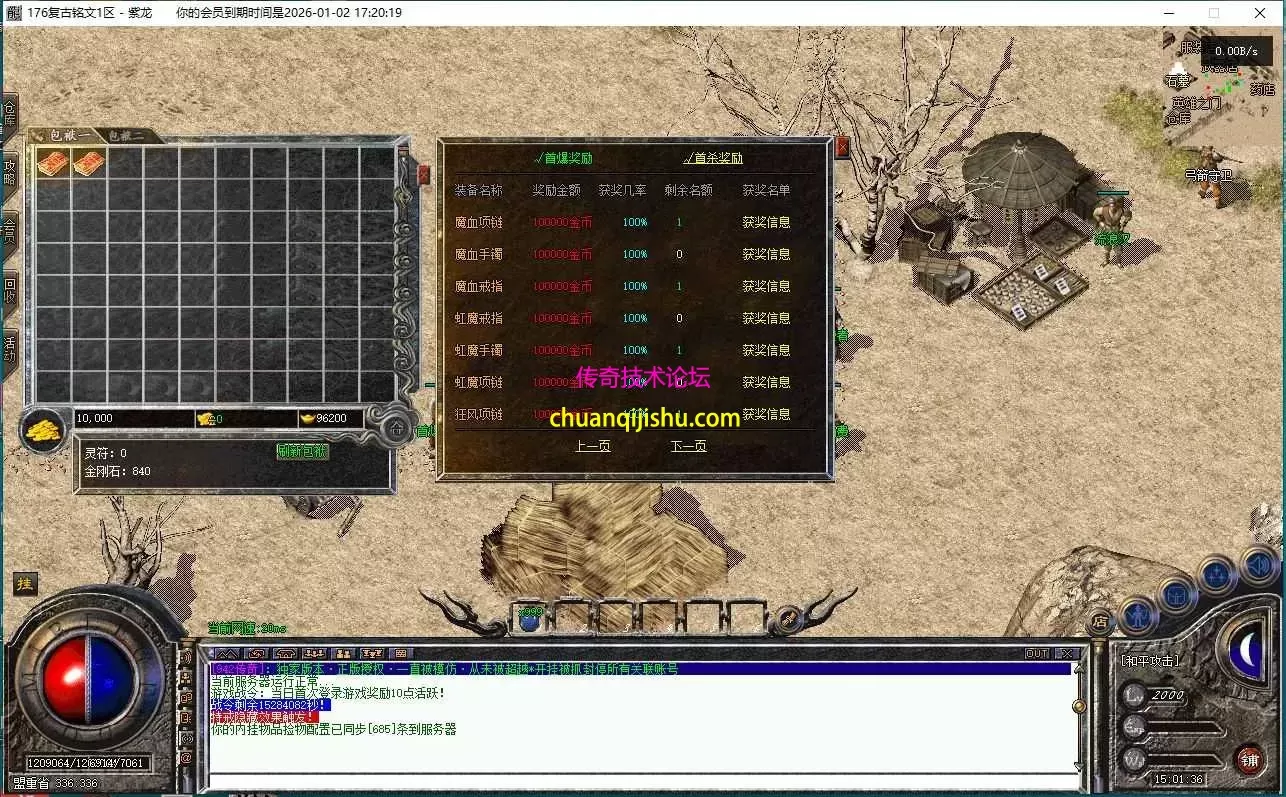 [翎风引擎]独家-只出1份-拾取鉴定-BUFF-战令-行会争霸-拾取鉴定-特色活动