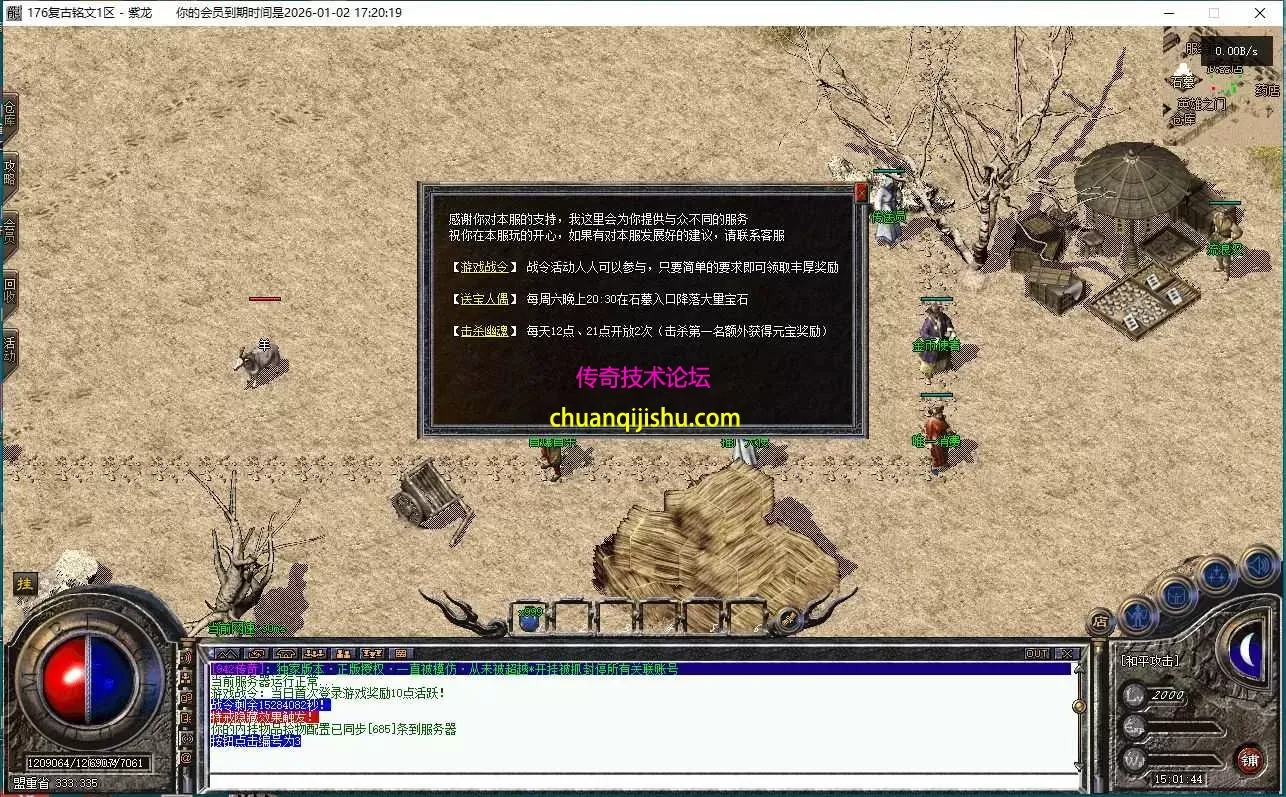 [翎风引擎]独家-只出1份-拾取鉴定-BUFF-战令-行会争霸-拾取鉴定-特色活动