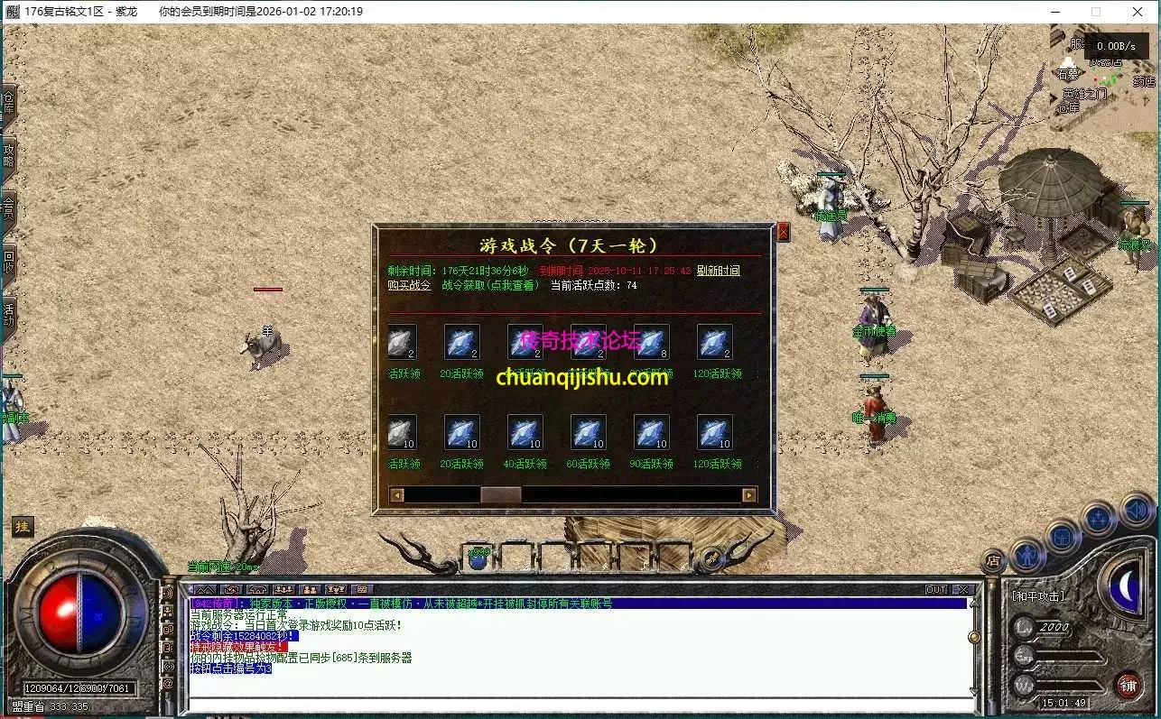 [翎风引擎]独家-只出1份-拾取鉴定-BUFF-战令-行会争霸-拾取鉴定-特色活动