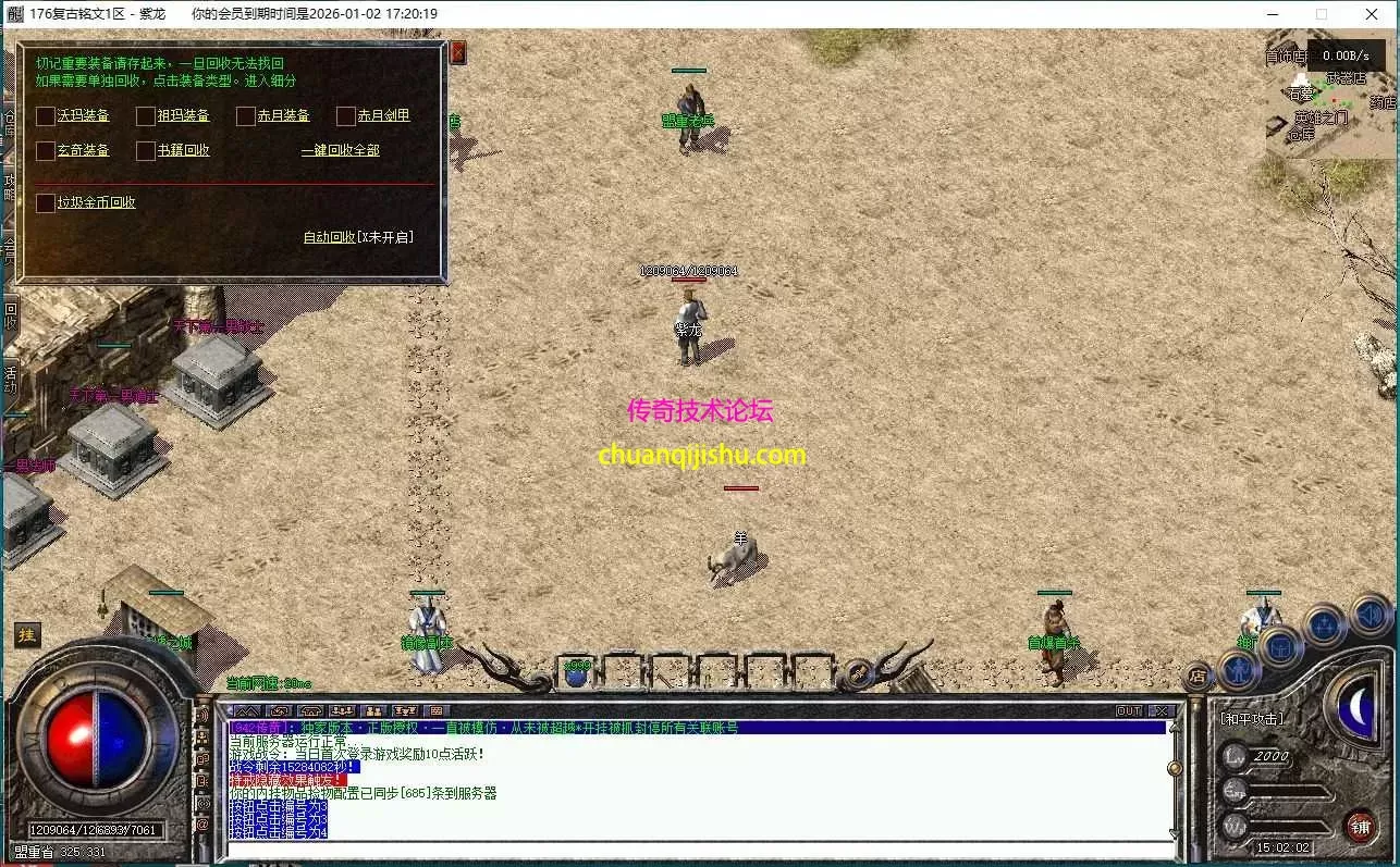 [翎风引擎]独家-只出1份-拾取鉴定-BUFF-战令-行会争霸-拾取鉴定-特色活动