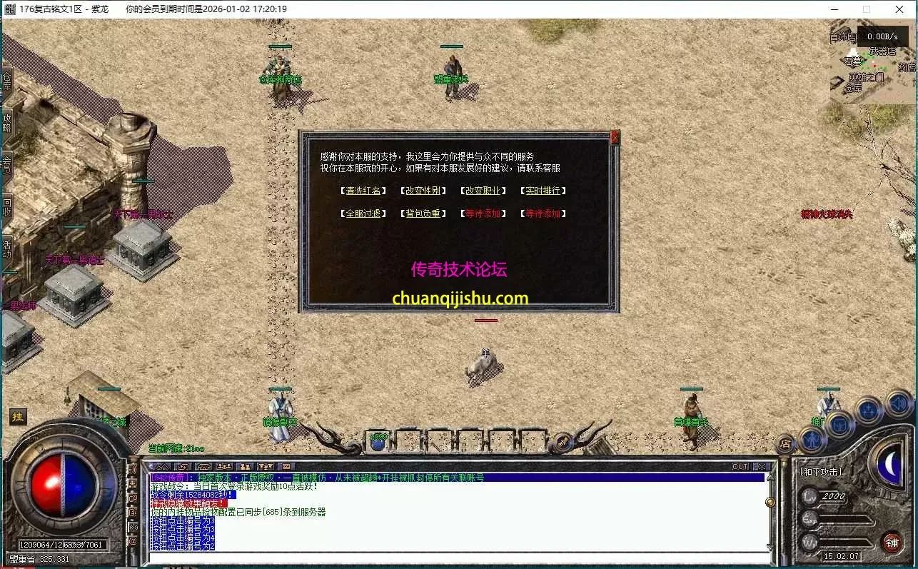 [翎风引擎]独家-只出1份-拾取鉴定-BUFF-战令-行会争霸-拾取鉴定-特色活动