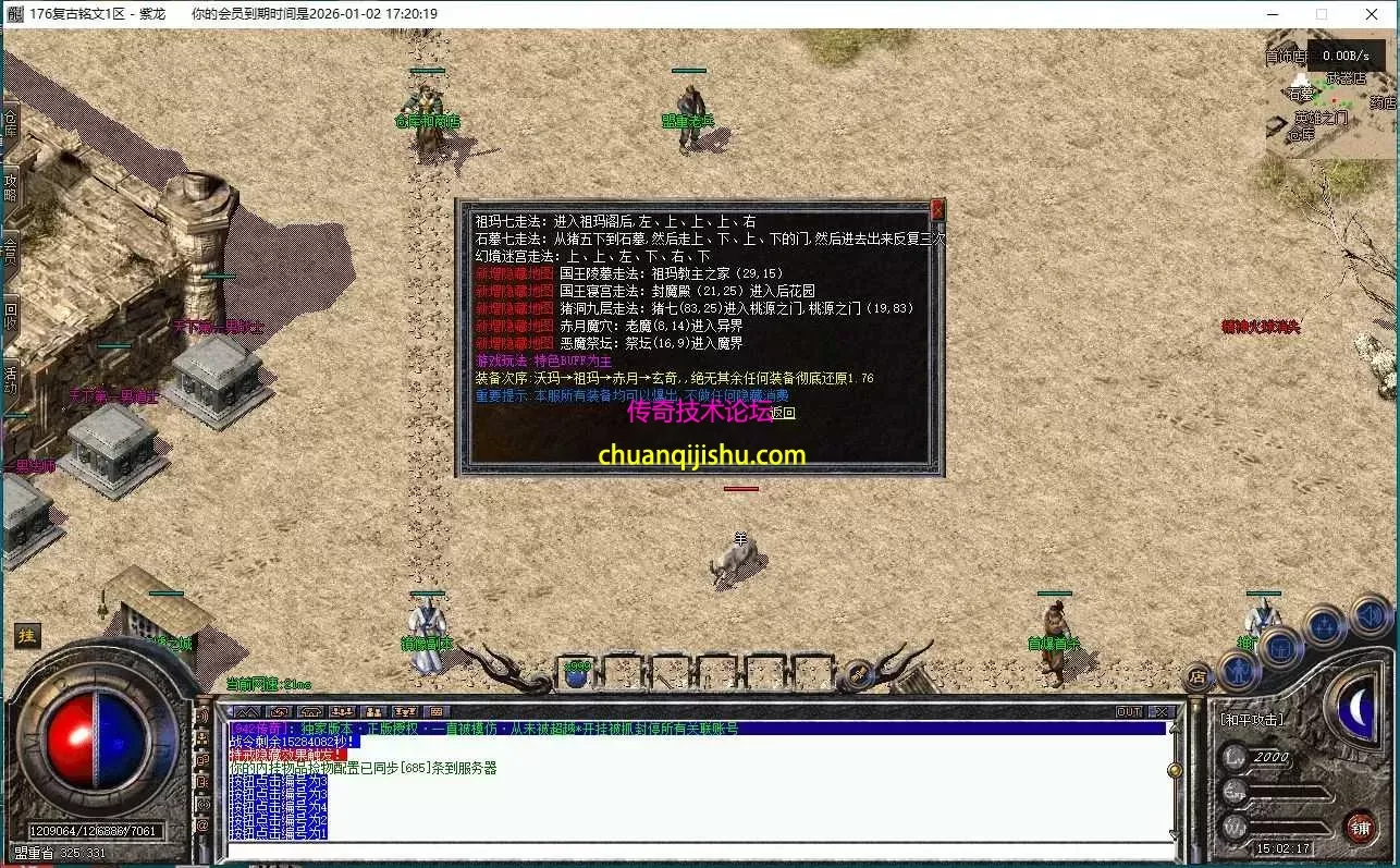 [翎风引擎]独家-只出1份-拾取鉴定-BUFF-战令-行会争霸-拾取鉴定-特色活动