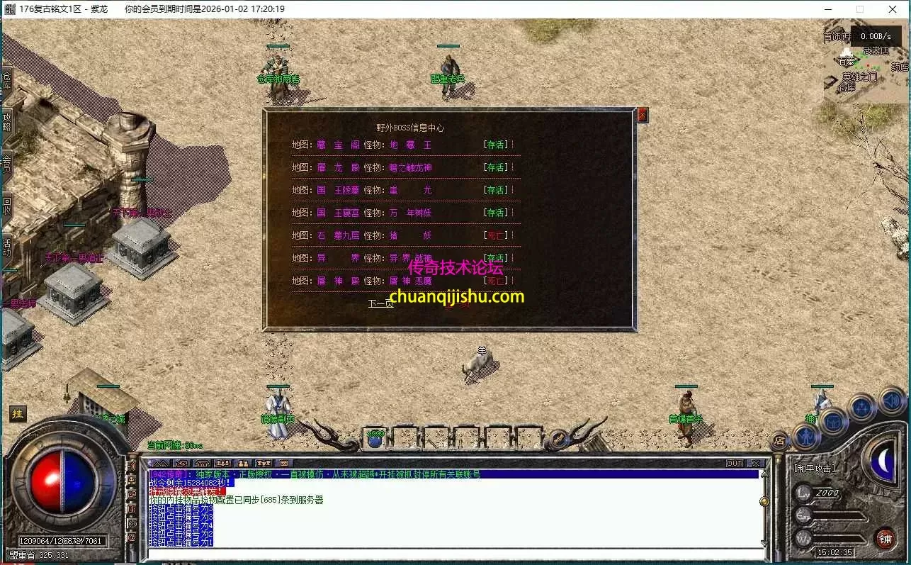 [翎风引擎]独家-只出1份-拾取鉴定-BUFF-战令-行会争霸-拾取鉴定-特色活动