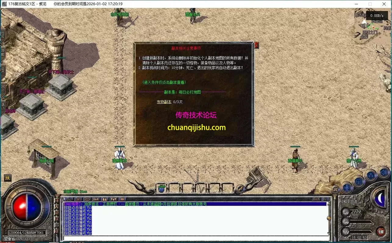 [翎风引擎]独家-只出1份-拾取鉴定-BUFF-战令-行会争霸-拾取鉴定-特色活动