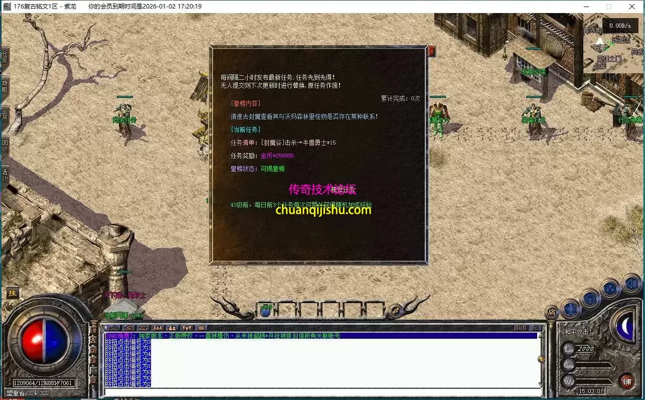 [翎风引擎]独家-只出1份-拾取鉴定-BUFF-战令-行会争霸-拾取鉴定-特色活动