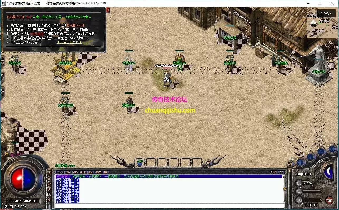 [翎风引擎]独家-只出1份-拾取鉴定-BUFF-战令-行会争霸-拾取鉴定-特色活动